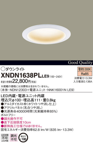 Panasonic LED 饤 XNDN1638PLLE9 ᥤ̿