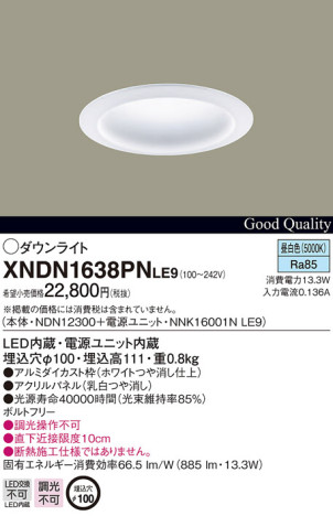 Panasonic LED 饤 XNDN1638PNLE9 ᥤ̿