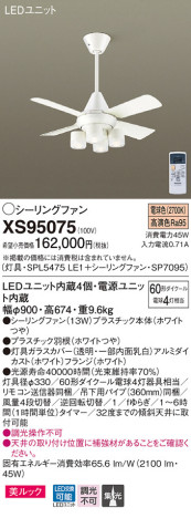 Panasonic LED ݥ󥰥ե󡦥ƥꥢե XS95075 ᥤ̿