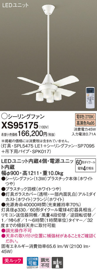 Panasonic LED ݥ󥰥ե󡦥ƥꥢե XS95175 ᥤ̿