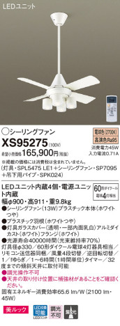 Panasonic LED ݥ󥰥ե󡦥ƥꥢե XS95275 ᥤ̿