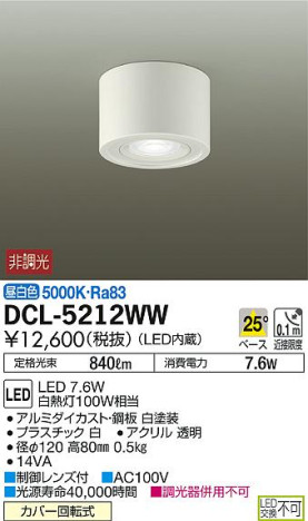 ʼ̿DAIKO ŵ LED  DCL-5212WW