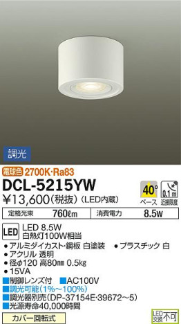 ʼ̿DAIKO ŵ LED  DCL-5215YW