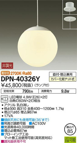 ʼ̿DAIKO ŵ LED ȴڥ DPN-40326Y