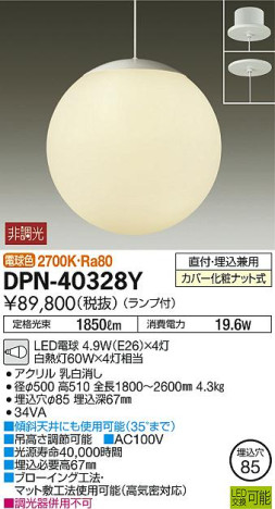 ʼ̿DAIKO ŵ LED ȴڥ DPN-40328Y