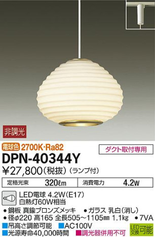 ʼ̿DAIKO ŵ LED ڥ DPN-40344Y