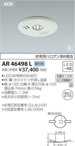 ߾ KOIZUMI LED  AR46498L ᥤ̿
