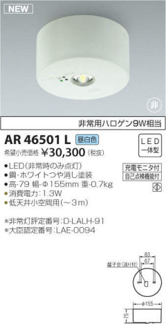 ߾ KOIZUMI LED  AR46501L ᥤ̿