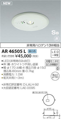 ߾ KOIZUMI LED  AR46505L ᥤ̿