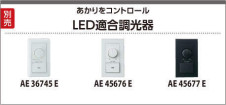 ߾ KOIZUMI LED ⵤ̩饤 AD45064L ̿1