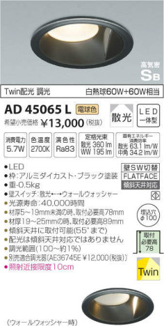 ߾ KOIZUMI LED ⵤ̩饤 AD45065L ᥤ̿