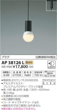 ߾ KOIZUMI LED ڥ AP38126L ᥤ̿