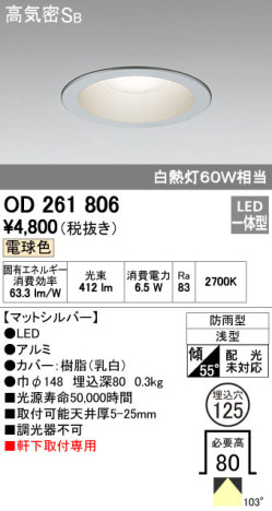 ODELIC ǥå LED ƥꥢ饤 OD261806 ᥤ̿