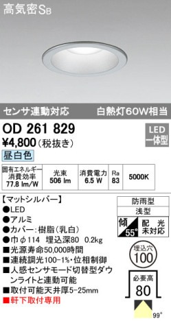ODELIC ǥå LED ƥꥢ饤 OD261829 ᥤ̿