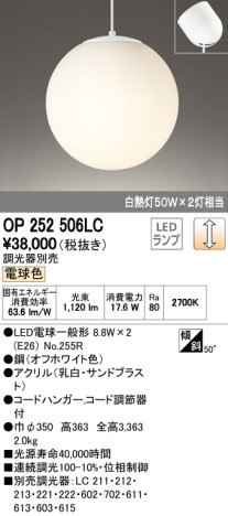 ODELIC ǥå LED ȴ OP252506LC ᥤ̿