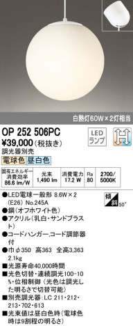 ODELIC ǥå LED ȴ OP252506PC ᥤ̿