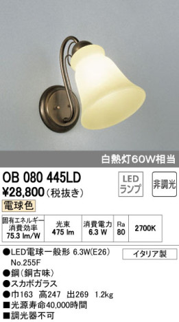 ODELIC ǥå LED ֥饱å OB080445LD ᥤ̿