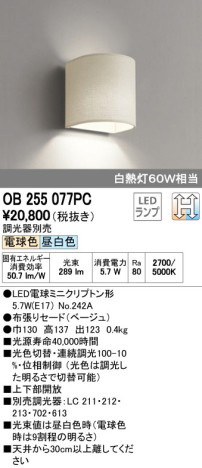 ODELIC ǥå LED ֥饱å OB255077PC ᥤ̿