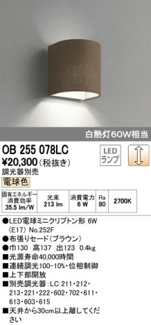 ODELIC ǥå LED ֥饱å OB255078LC ᥤ̿
