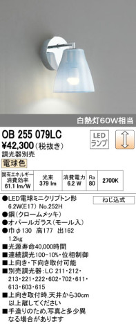 ODELIC ǥå LED ֥饱å OB255079LC ᥤ̿