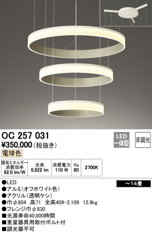 ODELIC ǥå LED ǥꥢ OC257031 ᥤ̿
