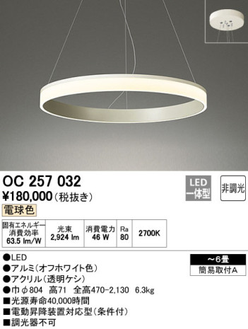 ODELIC ǥå LED ǥꥢ OC257032 ᥤ̿
