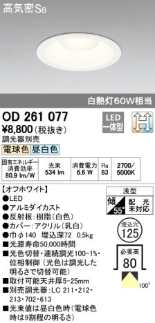 ODELIC ǥå LED 饤 OD261077 ᥤ̿