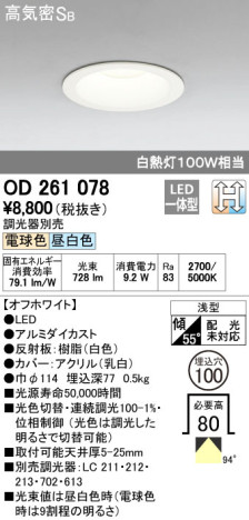 ODELIC ǥå LED 饤 OD261078 ᥤ̿