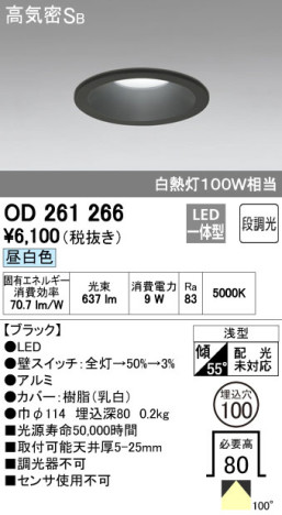 ODELIC ǥå LED 饤 OD261266 ᥤ̿