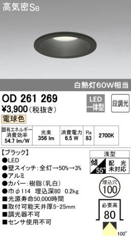 ODELIC ǥå LED 饤 OD261269 ᥤ̿