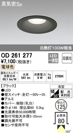 ODELIC ǥå LED 饤 OD261277 ᥤ̿