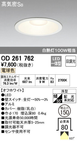 ODELIC ǥå LED 饤 OD261762 ᥤ̿
