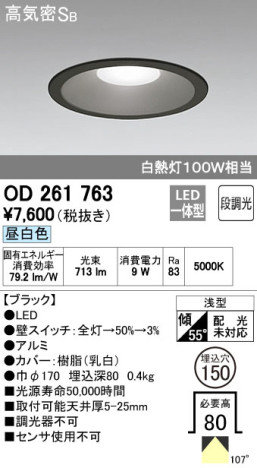 ODELIC ǥå LED 饤 OD261763 ᥤ̿