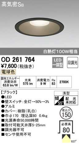 ODELIC ǥå LED 饤 OD261764 ᥤ̿