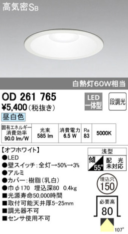 ODELIC ǥå LED 饤 OD261765 ᥤ̿