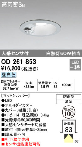 ODELIC ǥå LED ƥꥢ饤 OD261853 ᥤ̿