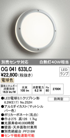 ODELIC ǥå LED ƥꥢ饤 OG041633LC ᥤ̿