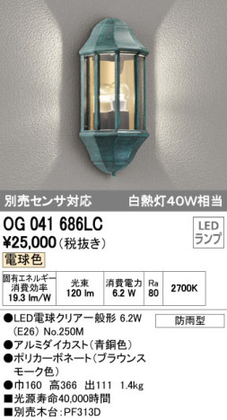 ODELIC ǥå LED ƥꥢ饤 OG041686LC ᥤ̿