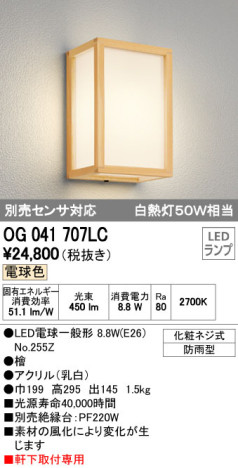 ODELIC ǥå LED ƥꥢ饤 OG041707LC ᥤ̿
