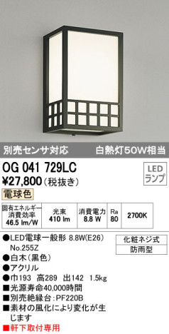 ODELIC ǥå LED ƥꥢ饤 OG041729LC ᥤ̿