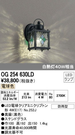 ODELIC ǥå LED ƥꥢ饤 OG254630LD ᥤ̿