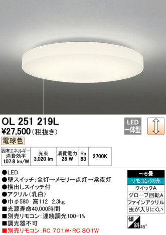 ODELIC ǥå LED 󥰥饤 OL251219L ᥤ̿