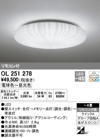 ODELIC ǥå LED 󥰥饤 OL251278 ᥤ̿