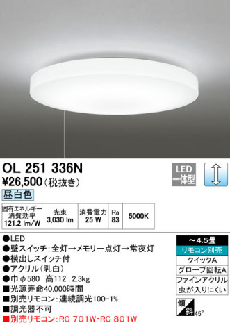 ODELIC ǥå LED 󥰥饤 OL251336N ᥤ̿