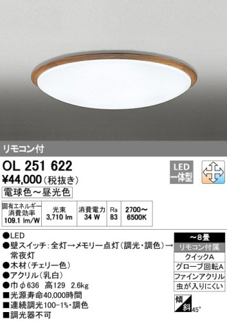 ODELIC ǥå LED 󥰥饤 OL251622 ᥤ̿