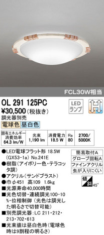 ODELIC ǥå LED 󥰥饤 OL291125PC ᥤ̿