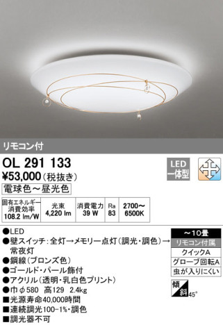 ODELIC ǥå LED 󥰥饤 OL291133 ᥤ̿
