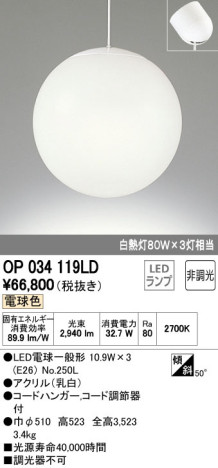 ODELIC ǥå LED ȴ OP034119LD ᥤ̿