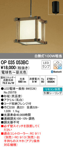 ODELIC ǥå LED ڥȥ饤 OP035053BC ᥤ̿