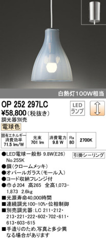 ODELIC ǥå LED ڥȥ饤 OP252297LC ᥤ̿